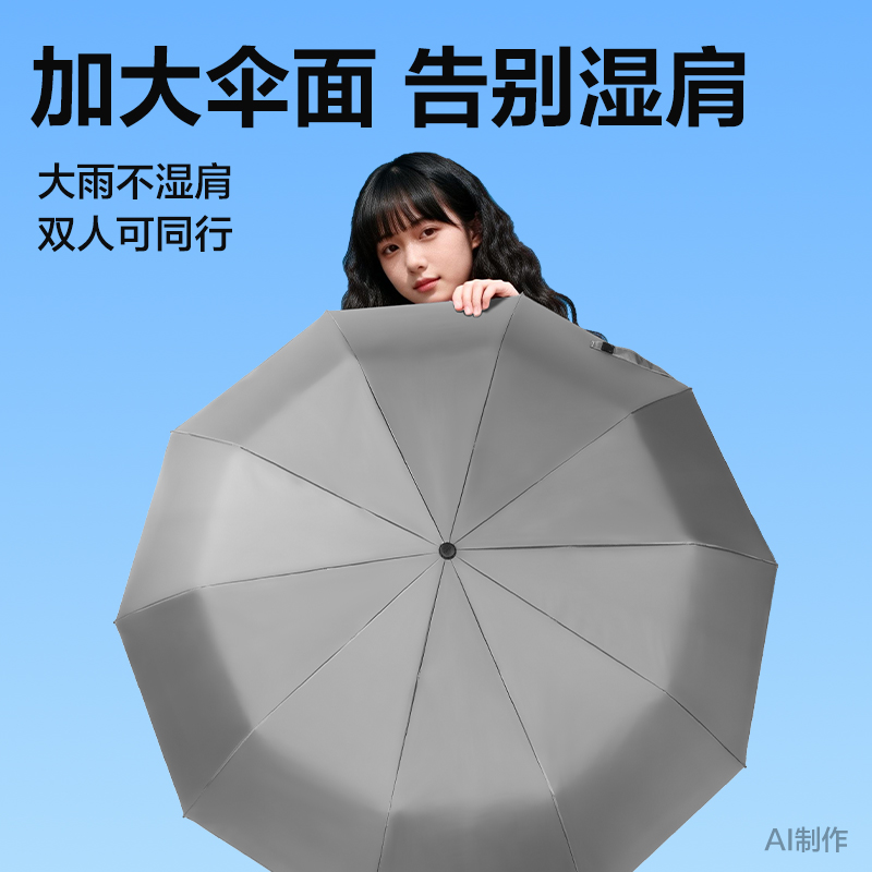 得力LY611自動(dòng)晴雨傘-節(jié)節(jié)收(10K58)(灰)(把)