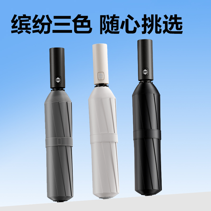 得力LY611自動(dòng)晴雨傘-節(jié)節(jié)收(10K58)(灰)(把)