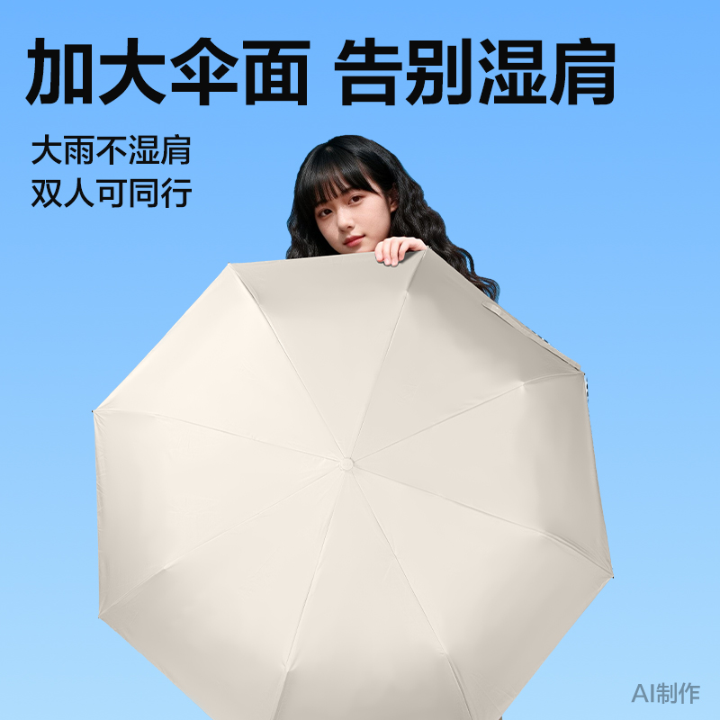 得力LY610自動(dòng)晴雨傘(8K58)(米白)(把)