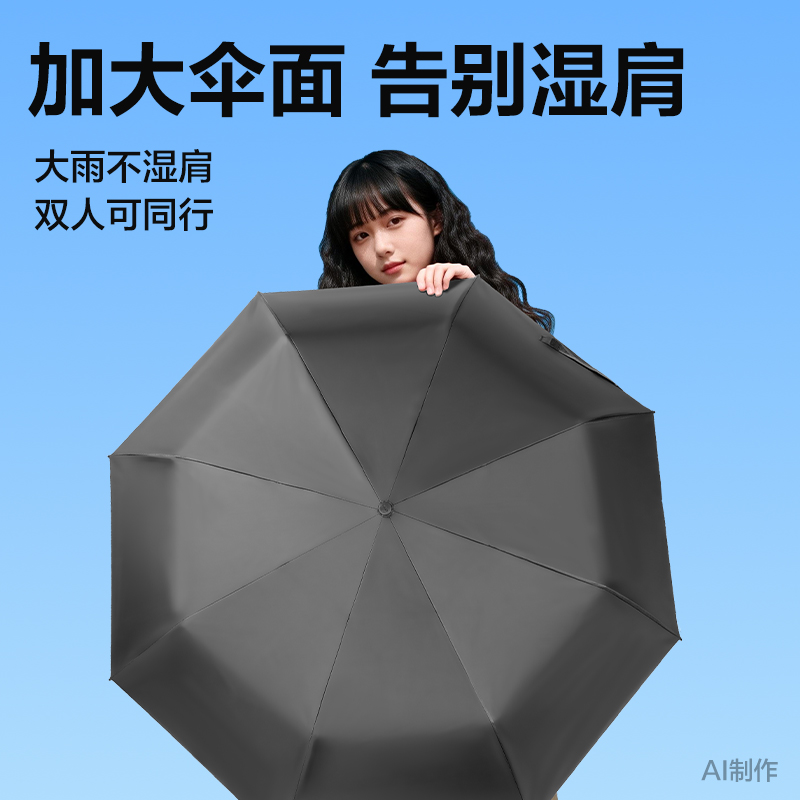 得力LY610自動(dòng)晴雨傘(8K58)(黑)(把)
