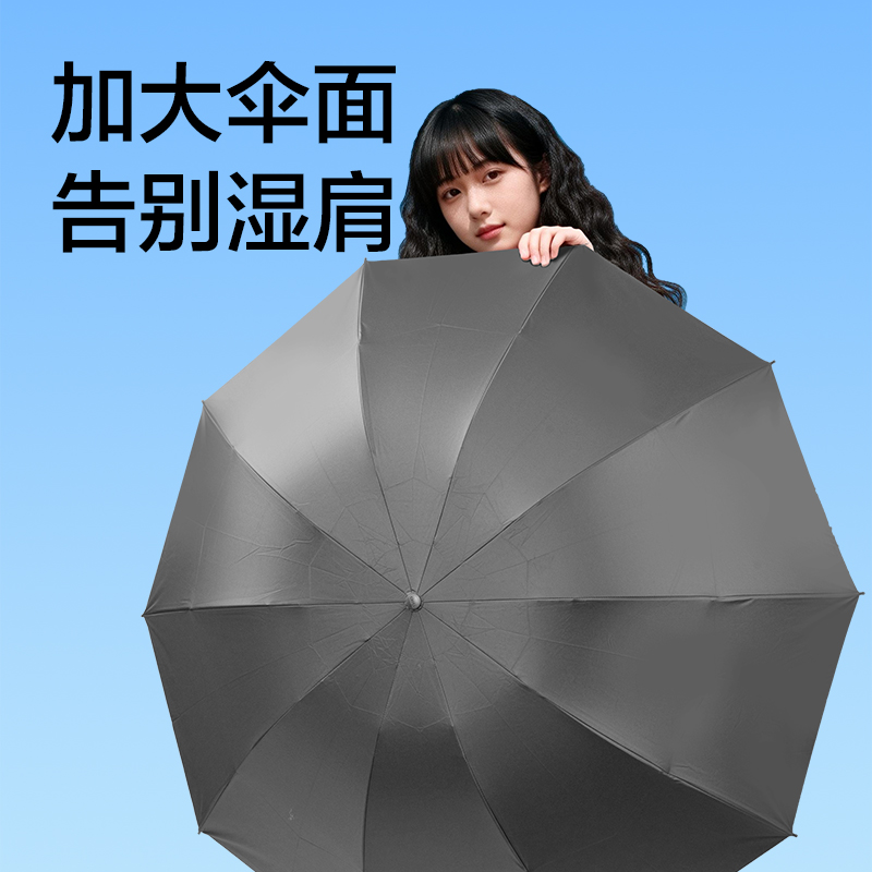 得力LY601加大晴雨傘(10K60)(灰)(把)