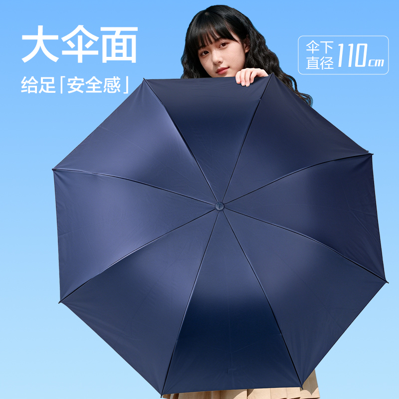 得力LY600晴雨傘(8K55)(藏青)(把)