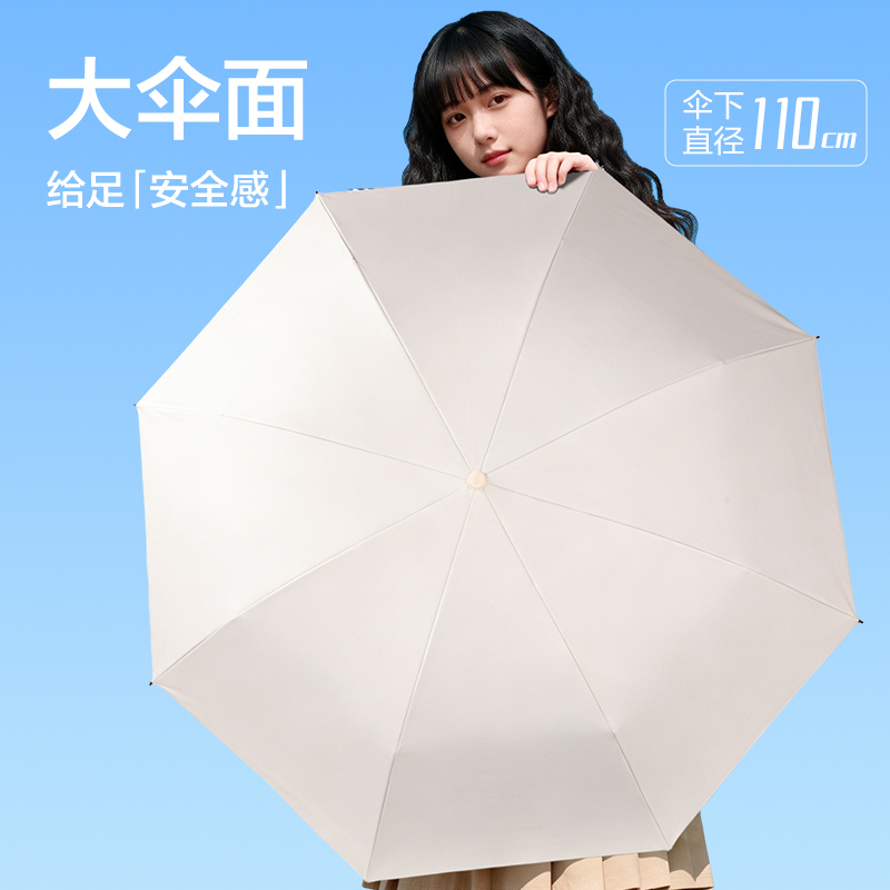 得力LY600晴雨傘(8K55)(米白)(把)