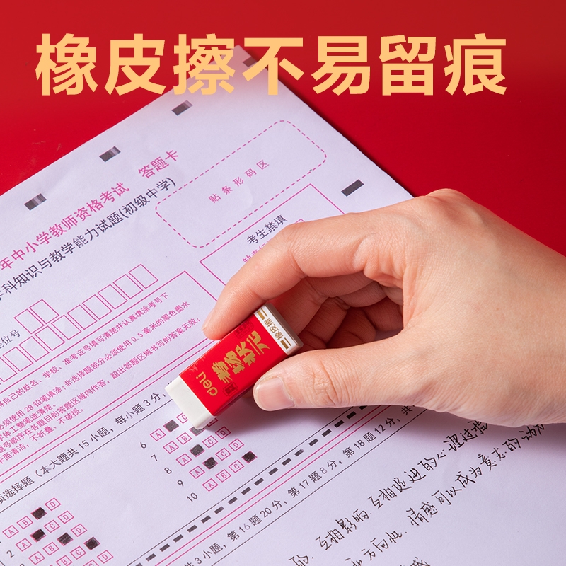 得力VC899考場狀元無金屬尺規(guī)套裝7件套(透明)(套)
