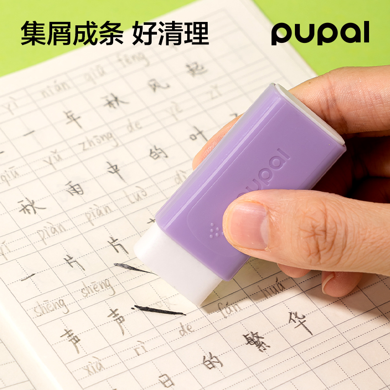 得力PL12-L步樂方形護套大號橡皮擦（1+2替芯）(紫)(盒)