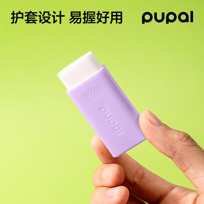得力PL12-L步樂方形護套大號橡皮擦（1+2替芯）(紫)(盒)