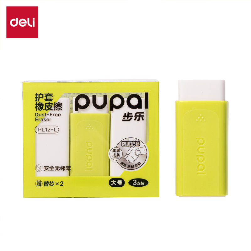 得力PL12-L步樂方形護(hù)套大號(hào)橡皮擦（1+2替芯）(綠)(盒)