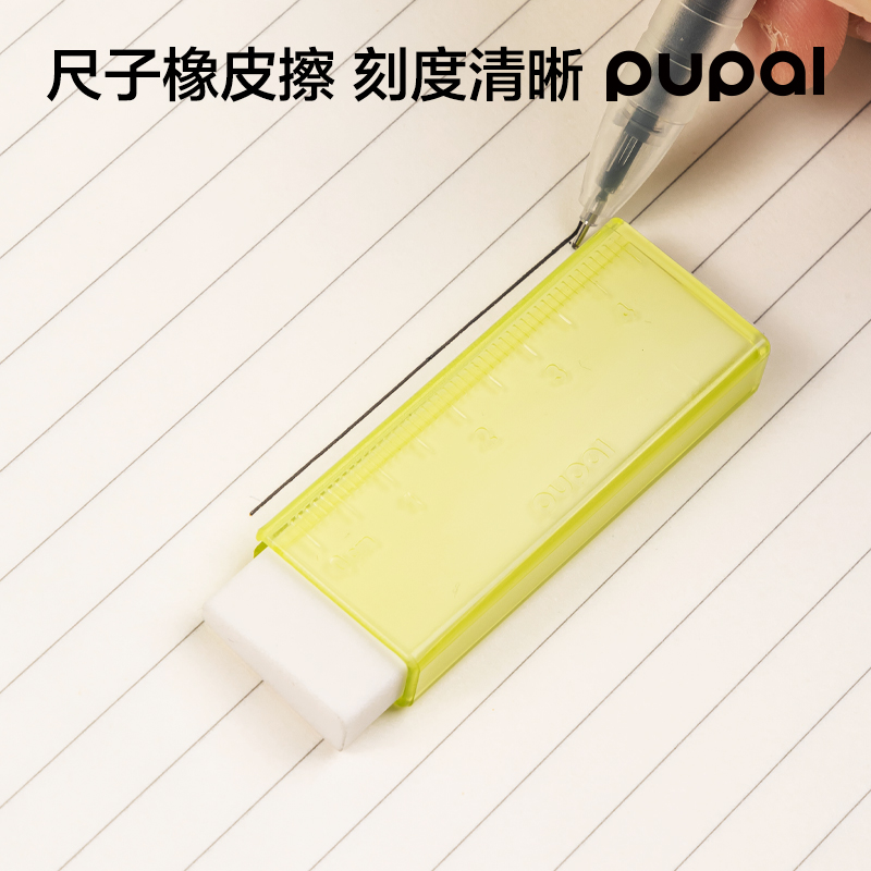 得力PL11步樂尺子護套橡皮擦（1+2替芯）(綠)(盒)