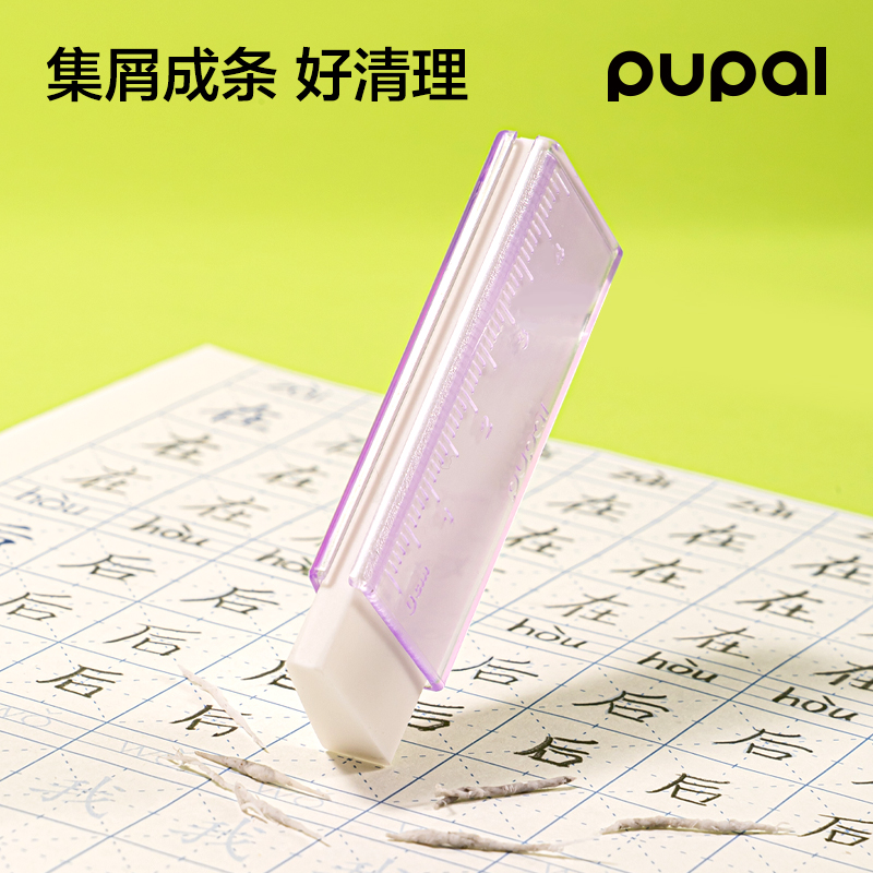 得力PL11步樂尺子護(hù)套橡皮擦（1+2替芯）(紫)(盒)