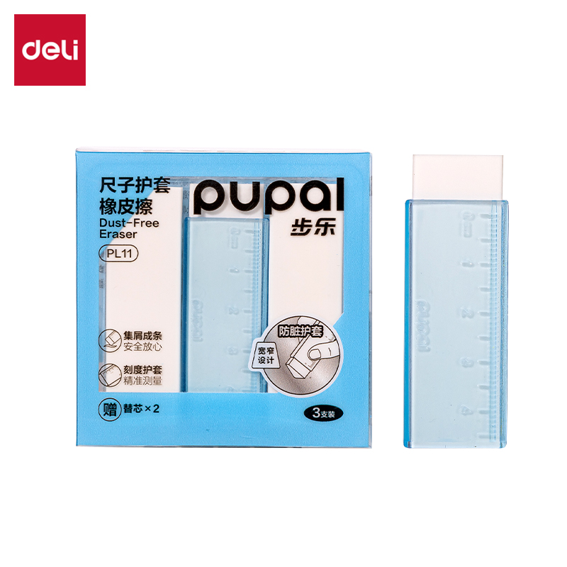 得力PL11步樂尺子護(hù)套橡皮擦（1+2替芯）(藍(lán))(盒)