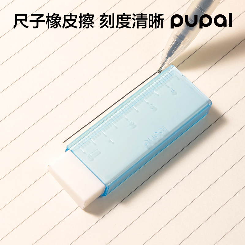 得力PL11步樂(lè)尺子護(hù)套橡皮擦（1+2替芯）(藍(lán))(盒)