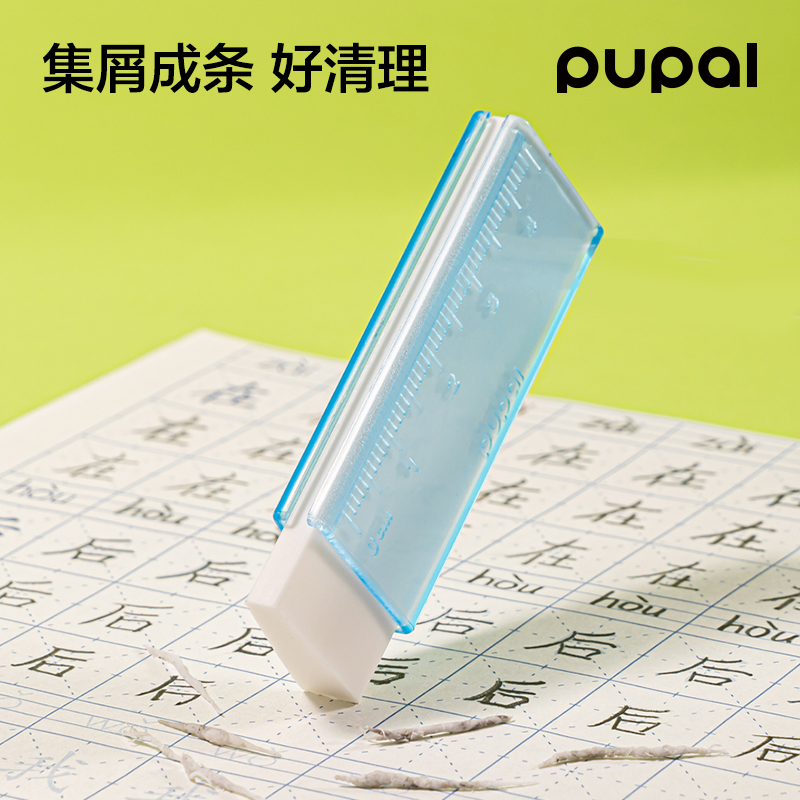 得力PL11步樂(lè)尺子護(hù)套橡皮擦（1+2替芯）(藍(lán))(盒)