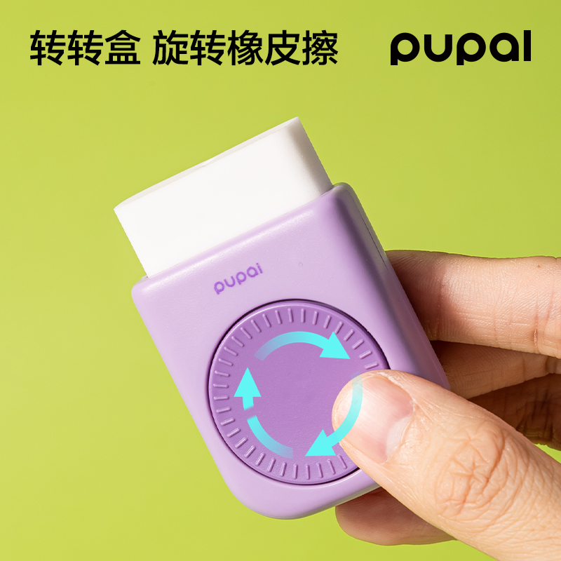 得力PL10步樂(lè)轉(zhuǎn)轉(zhuǎn)盒護(hù)套橡皮擦（1+2替芯）(紫)(卡)