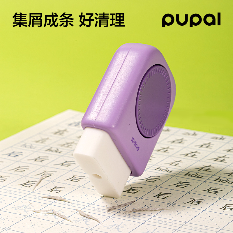 得力PL10步樂(lè)轉(zhuǎn)轉(zhuǎn)盒護(hù)套橡皮擦（1+2替芯）(紫)(卡)