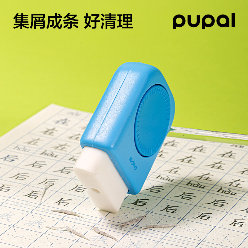 得力PL10步樂轉轉盒護套橡皮擦（1+2替芯）(藍)(盒)