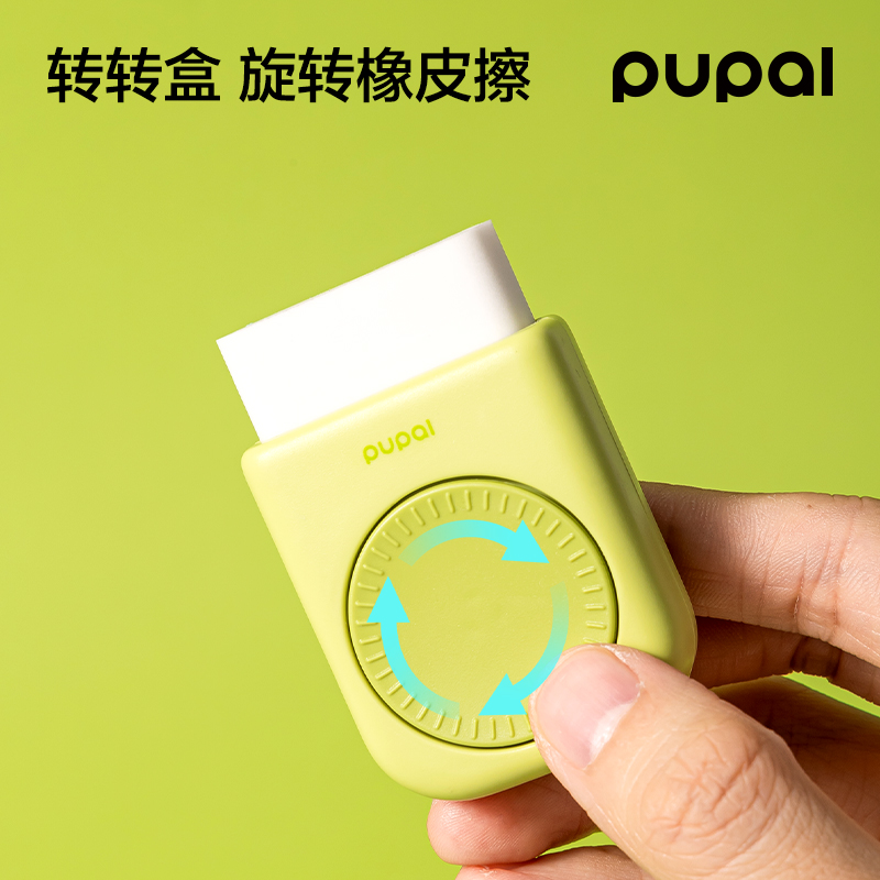 得力PL10步樂轉(zhuǎn)轉(zhuǎn)盒護套橡皮擦（1+2替芯）(綠)(卡)