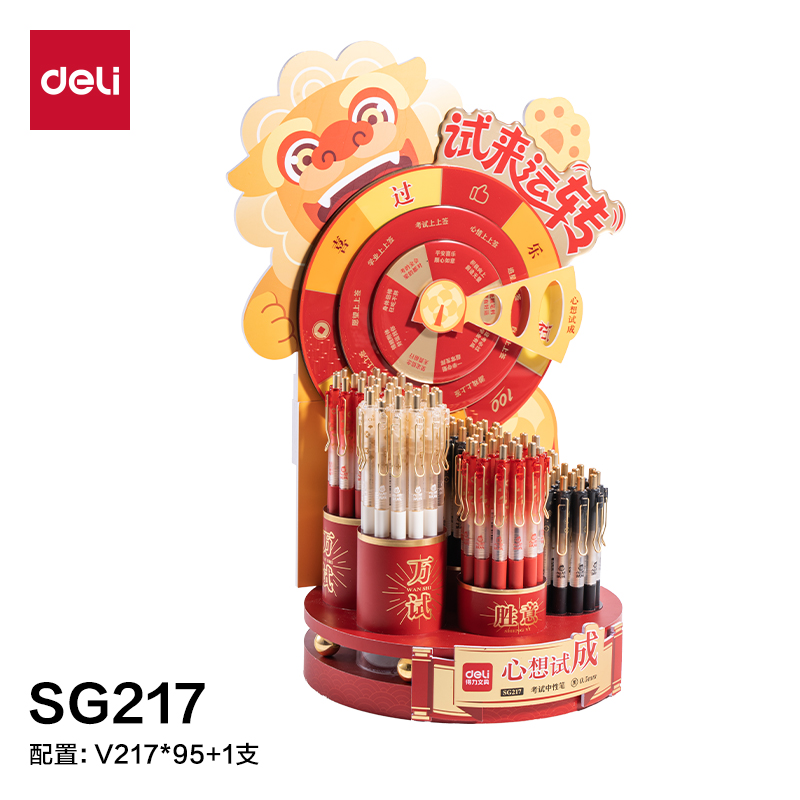 得力SG217心想試成速干按動考試中性筆展架套裝(黑)(96支/架)