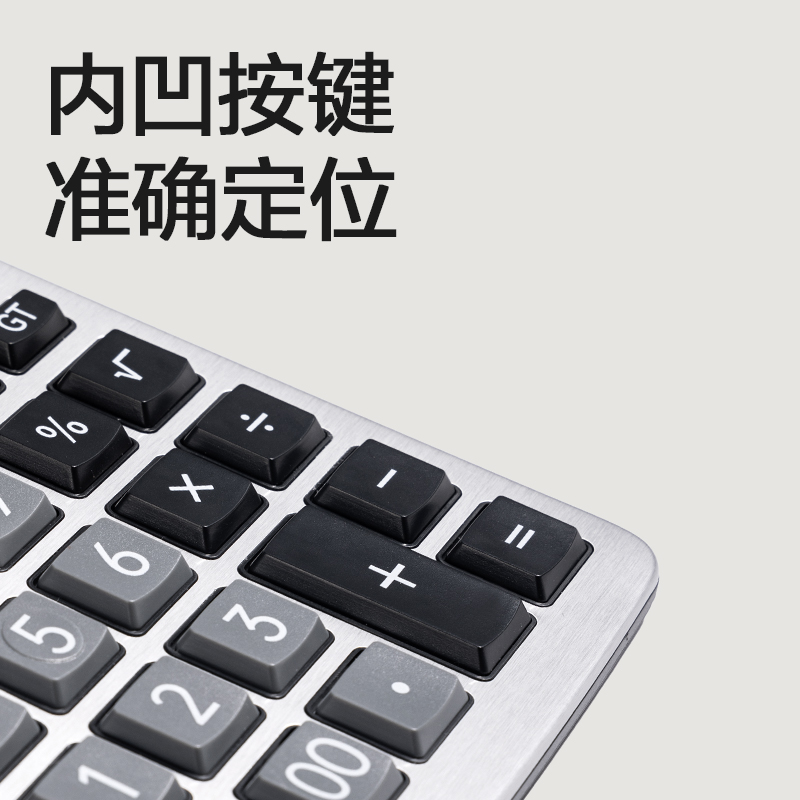 得力TE330桌面計算器(銀色)(臺)