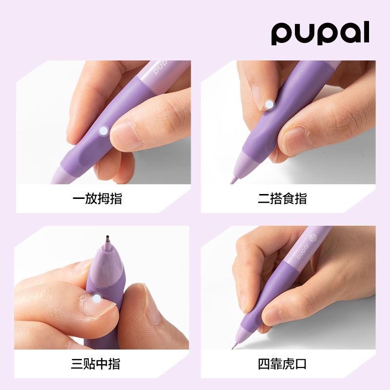 得力PL4-09步樂(lè)自動(dòng)書(shū)寫鉛筆套裝0.9mm（紫）（盒）