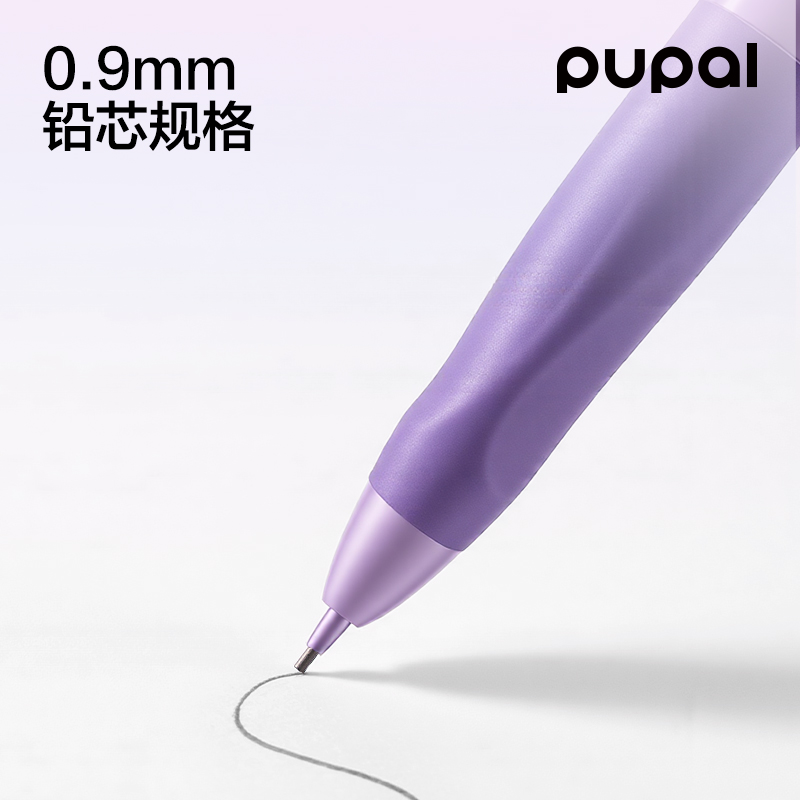 得力PL4-09步樂(lè)自動(dòng)書(shū)寫鉛筆套裝0.9mm（紫）（盒）