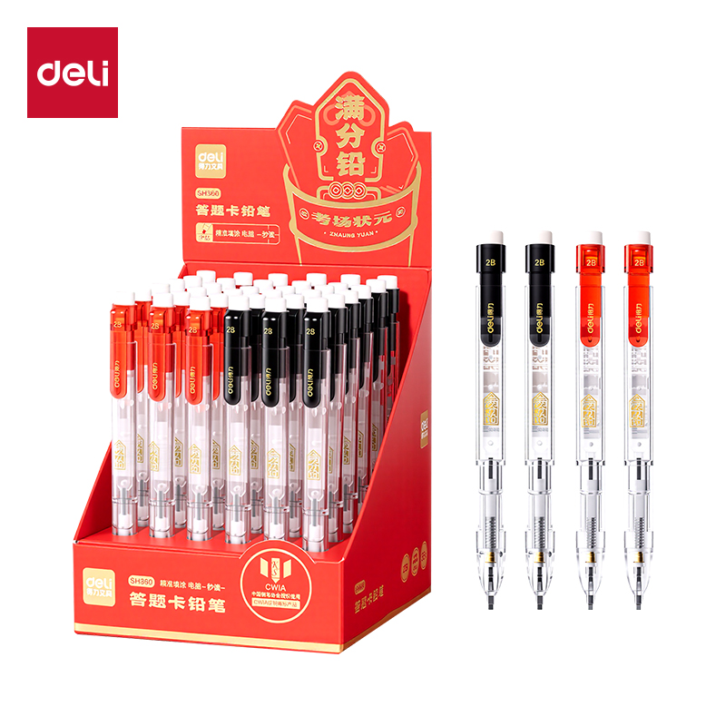 得力SH360考場(chǎng)狀元狀元滿分鉛答題卡鉛筆2B(黑)(支)