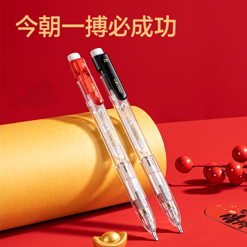 得力SH360考場狀元狀元滿分鉛答題卡鉛筆2B(黑)(支)