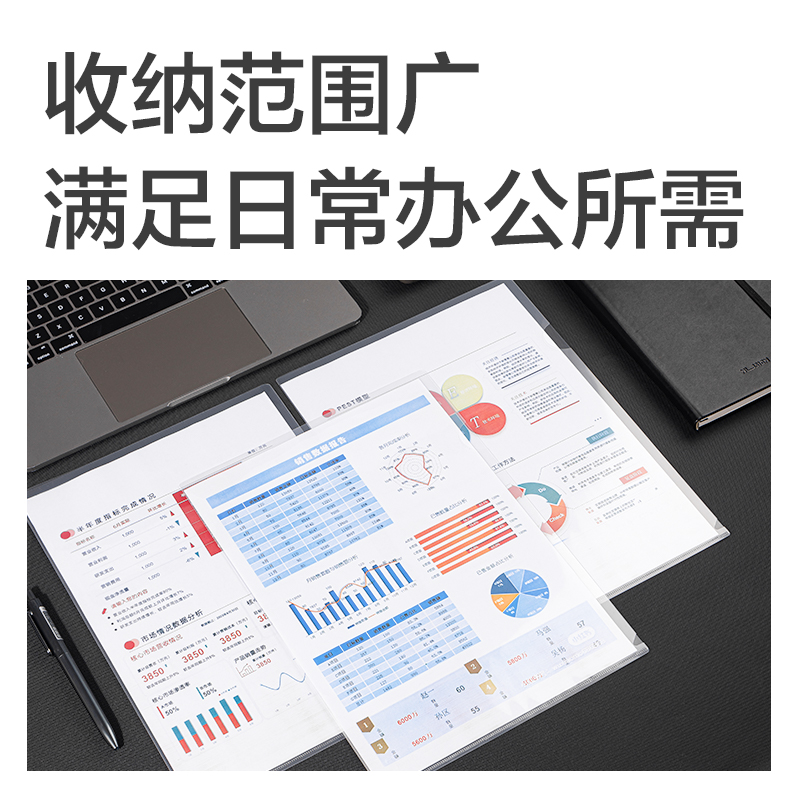 得力PP510_A4文件套(透明)(20個(gè)/包)