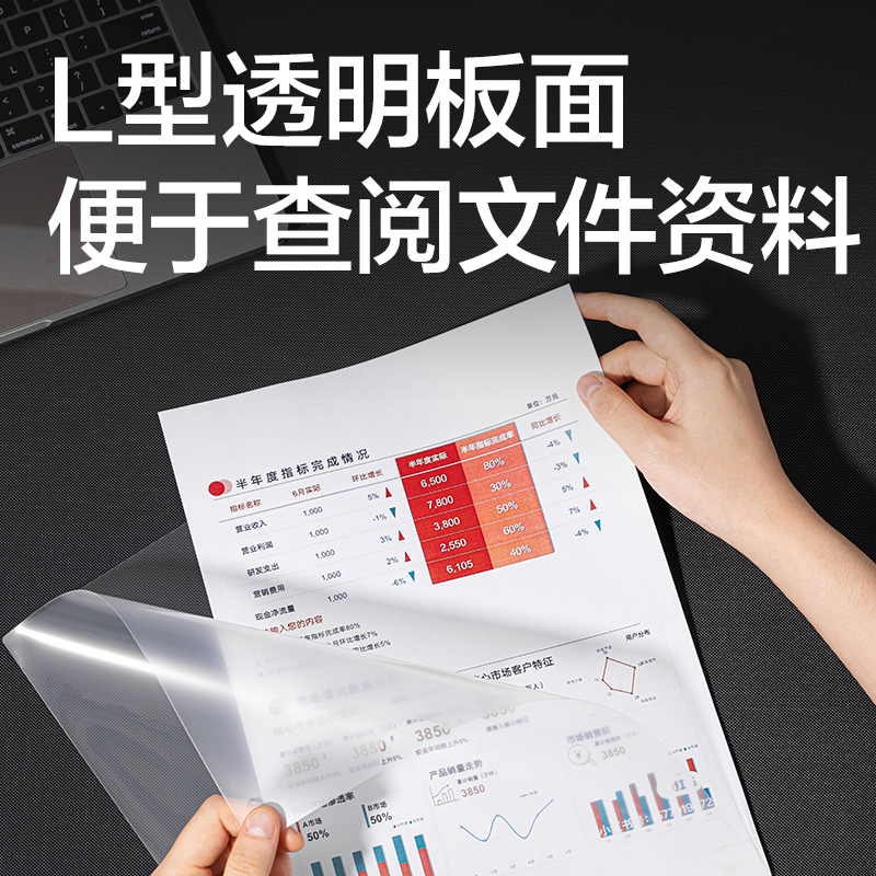 得力PP510_A4文件套(透明)(20個(gè)/包)