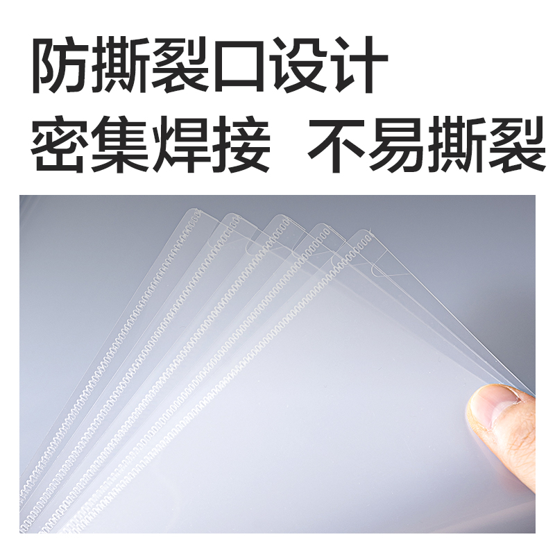 得力PP510_A4文件套(透明)(20個(gè)/包)
