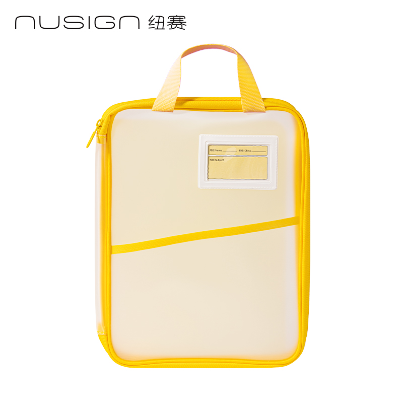 紐賽NS1352-S_PP插片學(xué)科拉鏈袋小號(hào)(黃)(個(gè))
