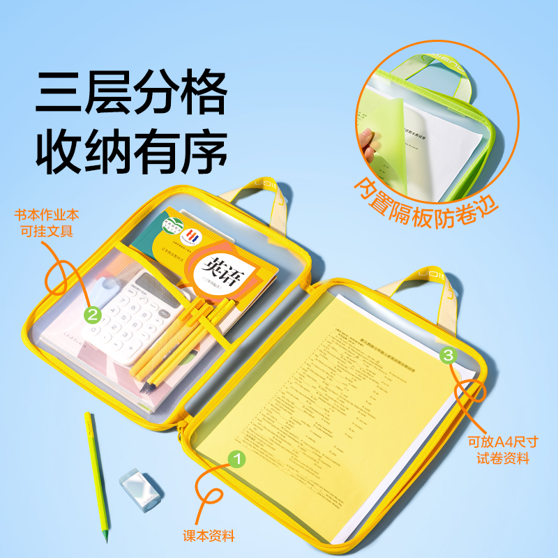 紐賽NS1352_PP插片學(xué)科拉鏈袋(綠)(個)