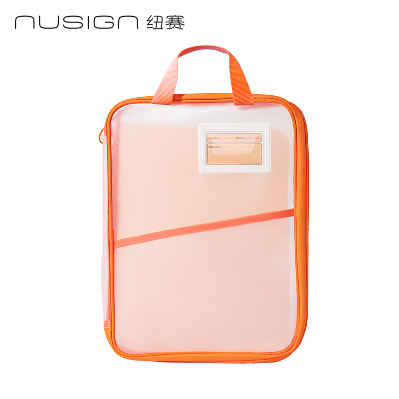 紐賽NS1352_PP插片學(xué)科拉鏈袋(橙)(個(gè))