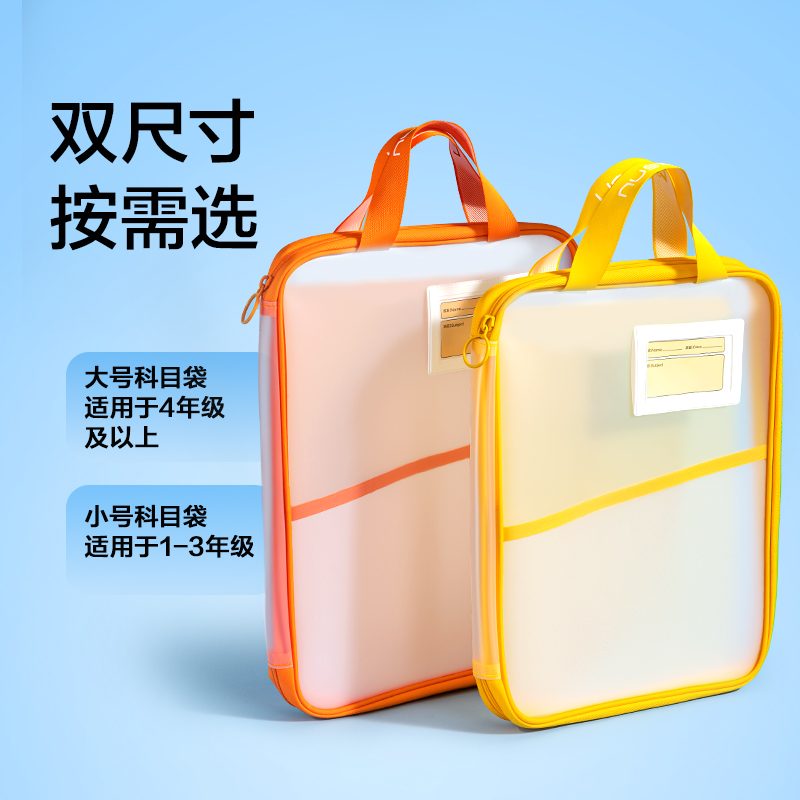 紐賽NS1352_PP插片學(xué)科拉鏈袋(橙)(個(gè))