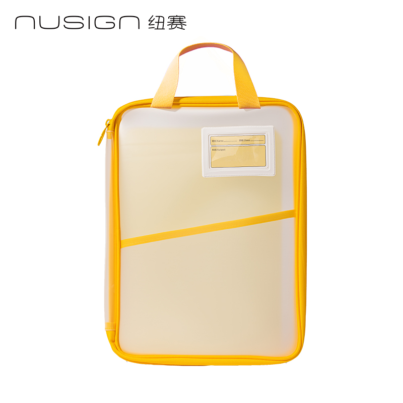 紐賽NS1352_PP插片學(xué)科拉鏈袋(黃)(個(gè))