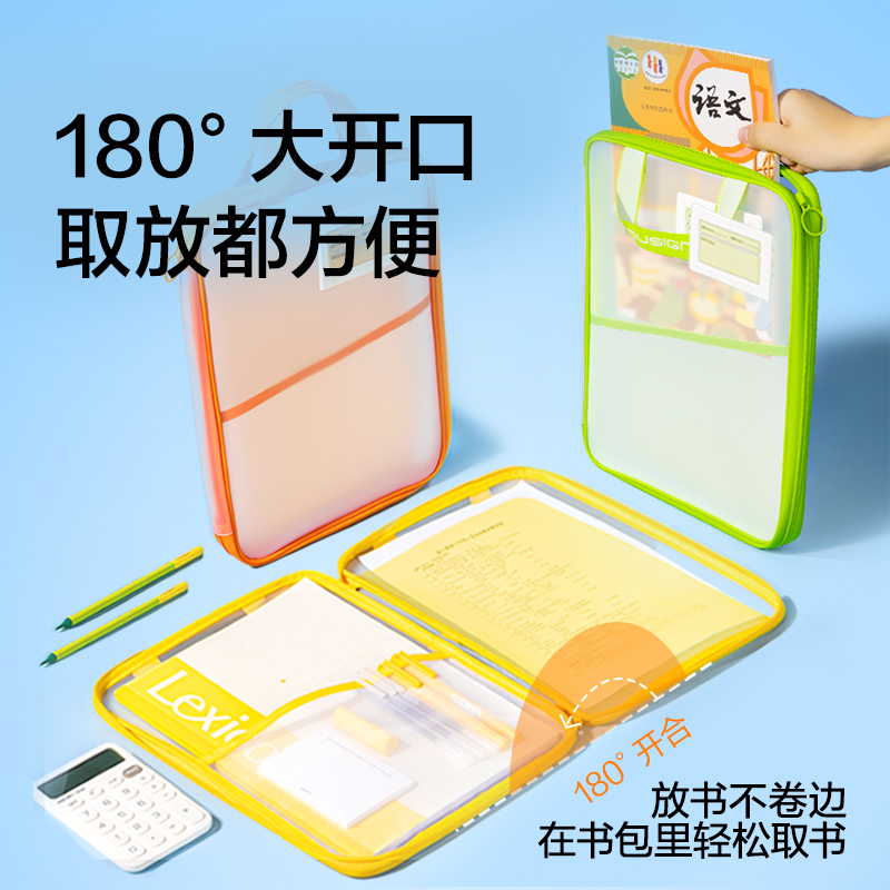 紐賽NS1352-S_PP插片學(xué)科拉鏈袋小號(hào)(橙)(個(gè))