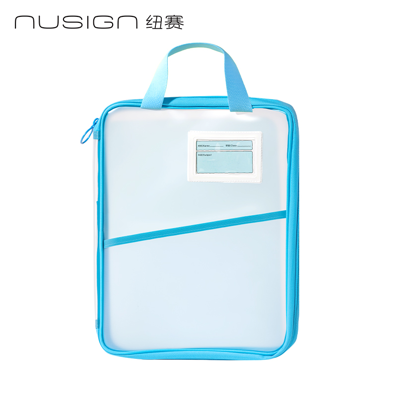 紐賽NS1352-S_PP插片學(xué)科拉鏈袋小號(hào)(藍(lán))(個(gè))