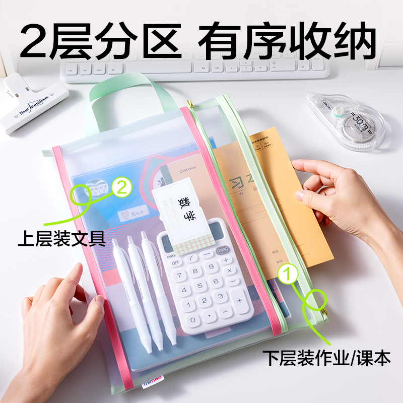 得力PP179_撞色雙層手提網(wǎng)紗拉鏈袋(混)(5個/包)