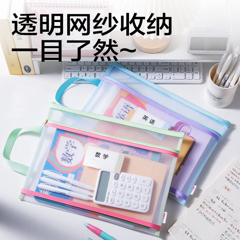 得力PP179_撞色雙層手提網(wǎng)紗拉鏈袋(混)(5個/包)
