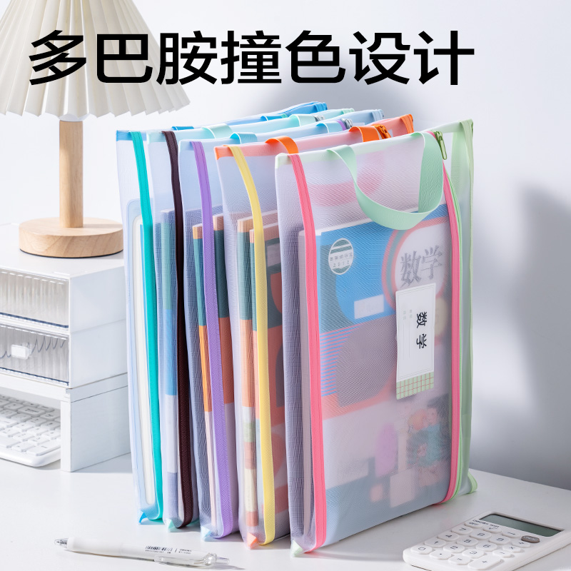 得力PP179_撞色雙層手提網(wǎng)紗拉鏈袋(混)(5個/包)