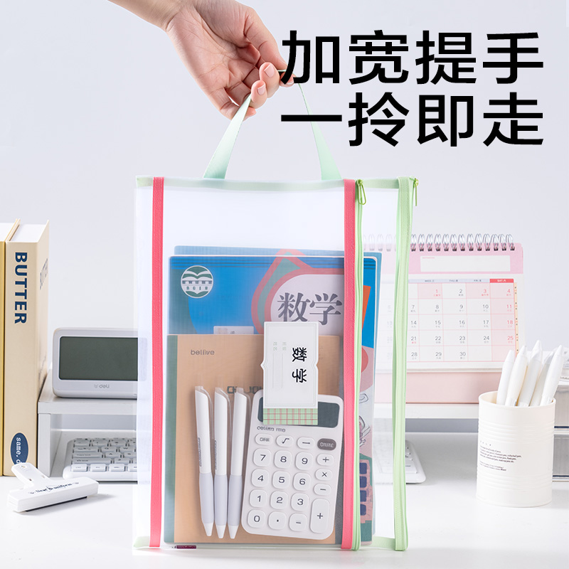 得力PP179_撞色雙層手提網(wǎng)紗拉鏈袋(混)(5個/包)