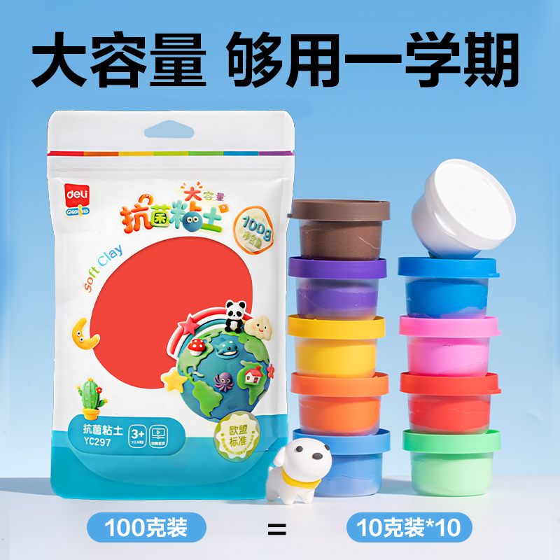 得力YC297_24色100g粘土(混)(盒)