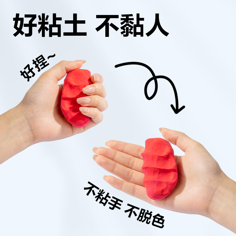 得力YC297_24色100g粘土(混)(盒)