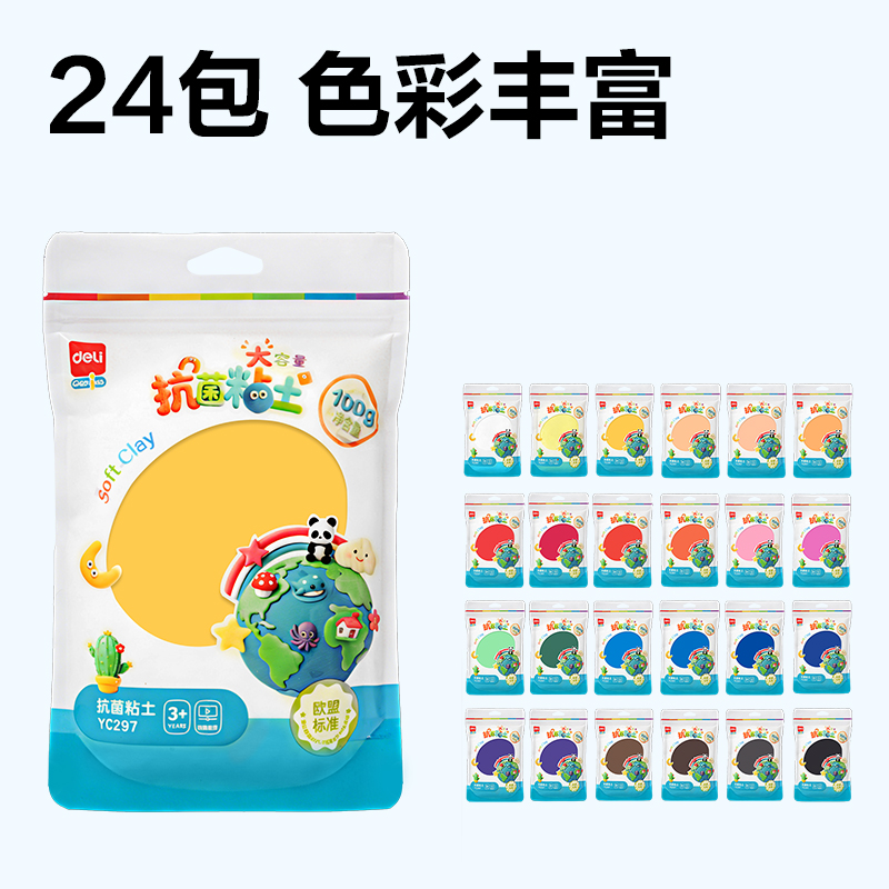 得力YC297_24色100g粘土(混)(盒)