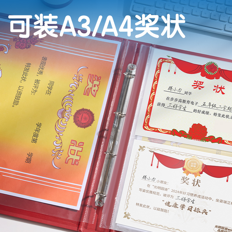 得力PQ923_A3獎狀收集冊(藍(lán))(個)