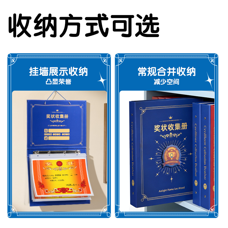 得力PQ923_A3獎狀收集冊(紅)(個)