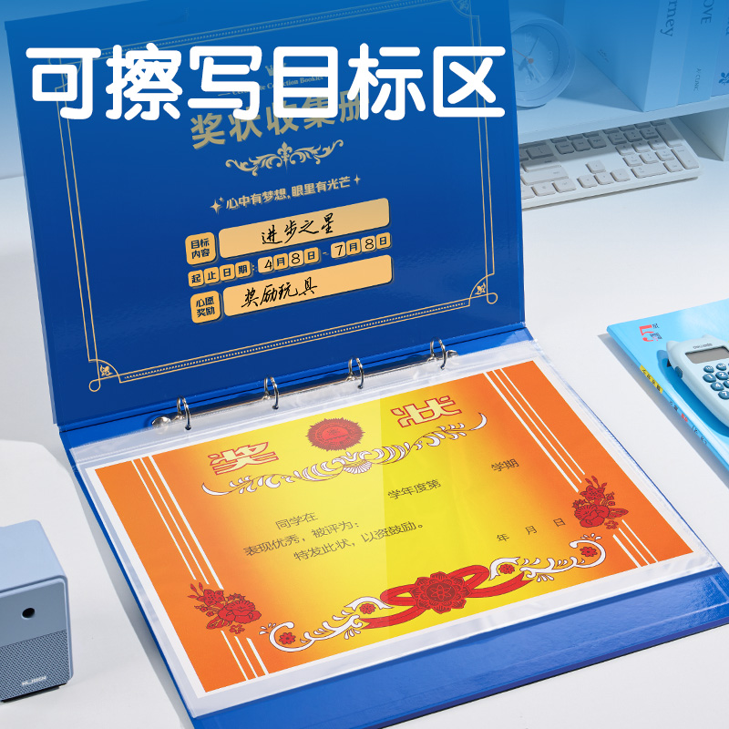 得力PQ923_A3獎狀收集冊(紅)(個)