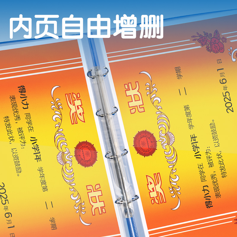 得力PQ923_A3獎狀收集冊(紅)(個)