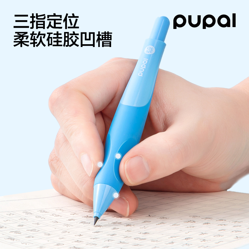 得力PL3-20步樂(lè)自動(dòng)書寫鉛筆套裝2.0mm（藍(lán)）（盒）
