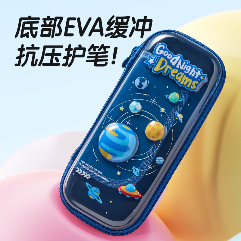 得力BC618防臟污EVA筆盒(粉)(個(gè))
