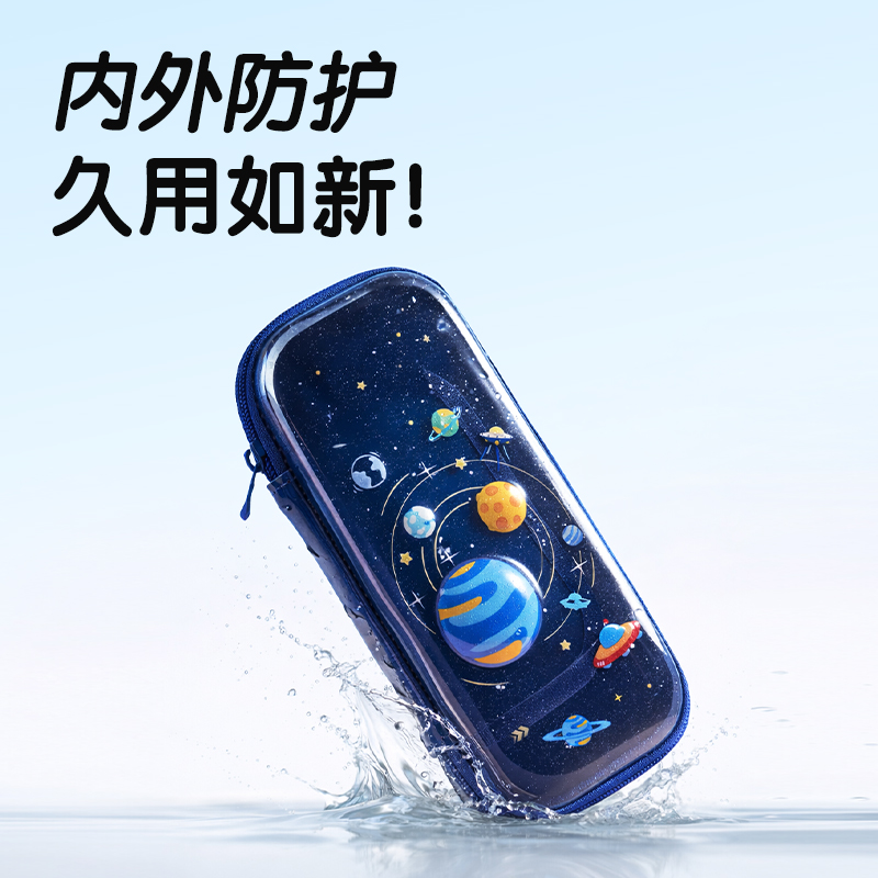 得力BC618防臟污EVA筆盒(藍)(個)